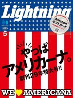 Lightning　（ライトニング）